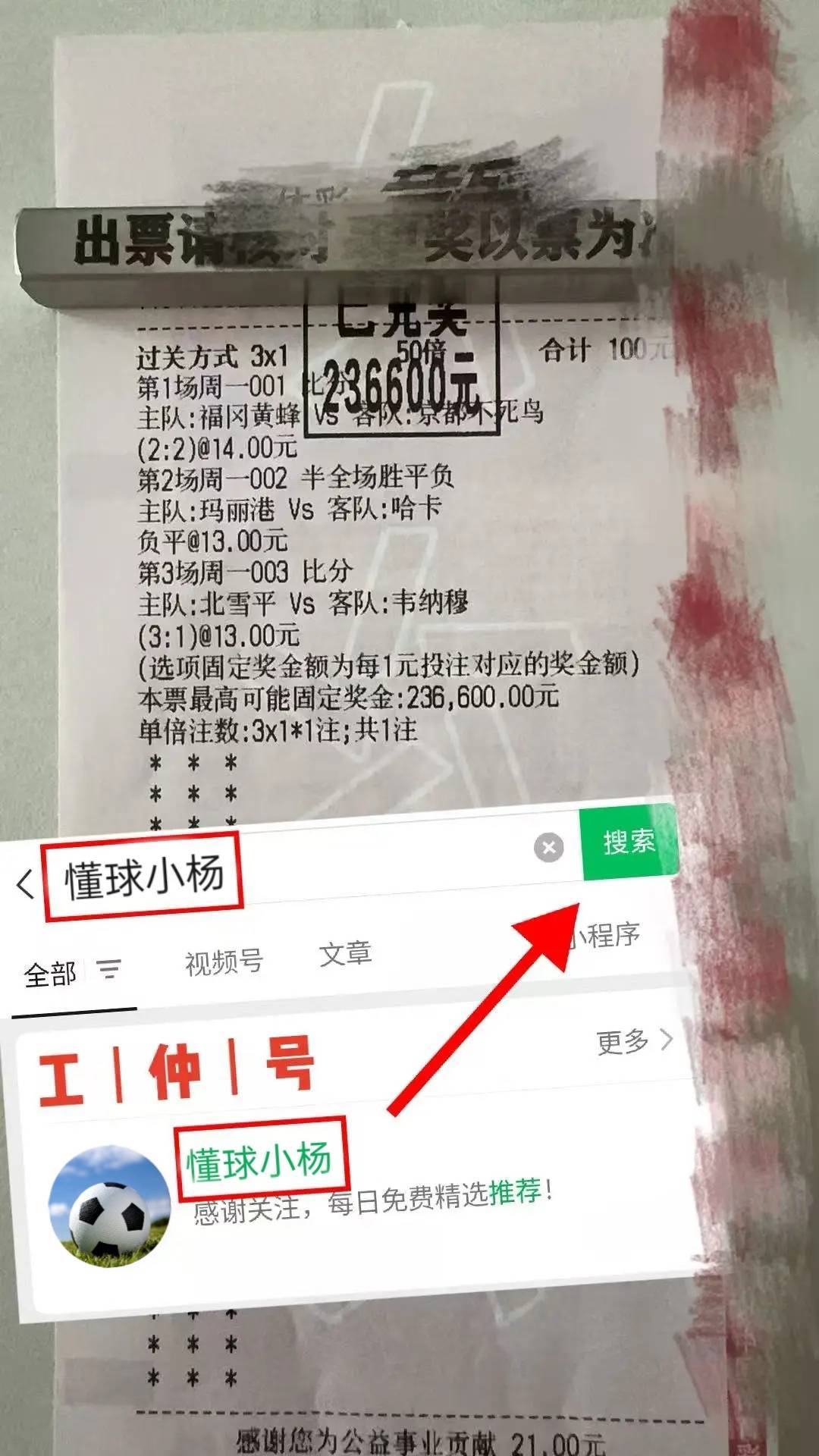 周日030法甲 南特VS巴黎圣日尔曼